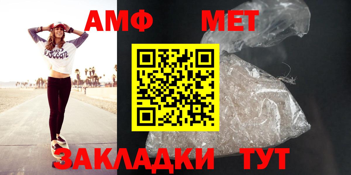 АМФ  АМФЕТАМИН  Киреевск  АМФ VHQ  Вход с VPN 