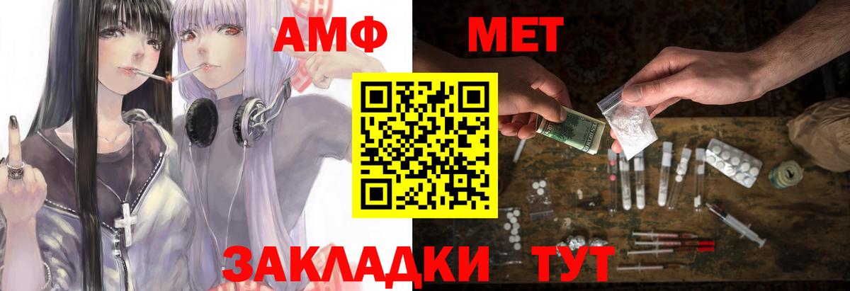 АМФ Розовый Киреевск