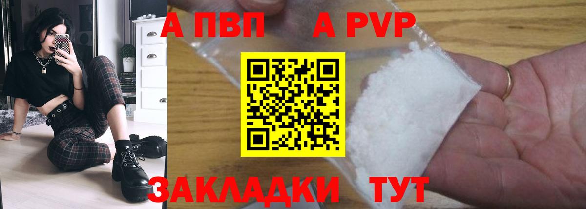 Alpha-PVP  APVP Crystall  Alfa_PVP Crystall  Киреевск  продажа наркотиков  Alpha-PVP кристаллы  Вход с VPN 