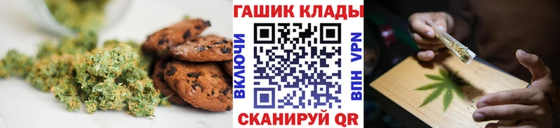 Еда ТГК конопля Киреевск