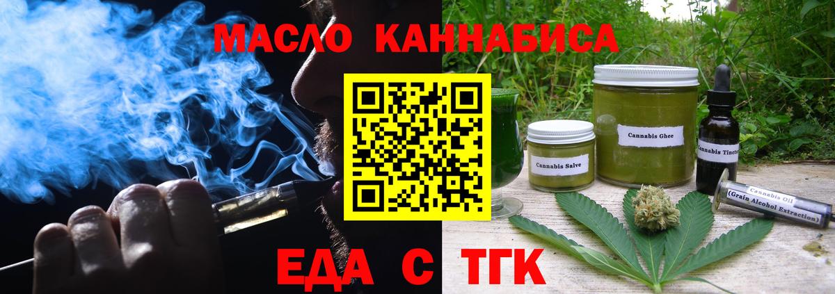 Cannafood конопля  Вход с VPN  Киреевск 