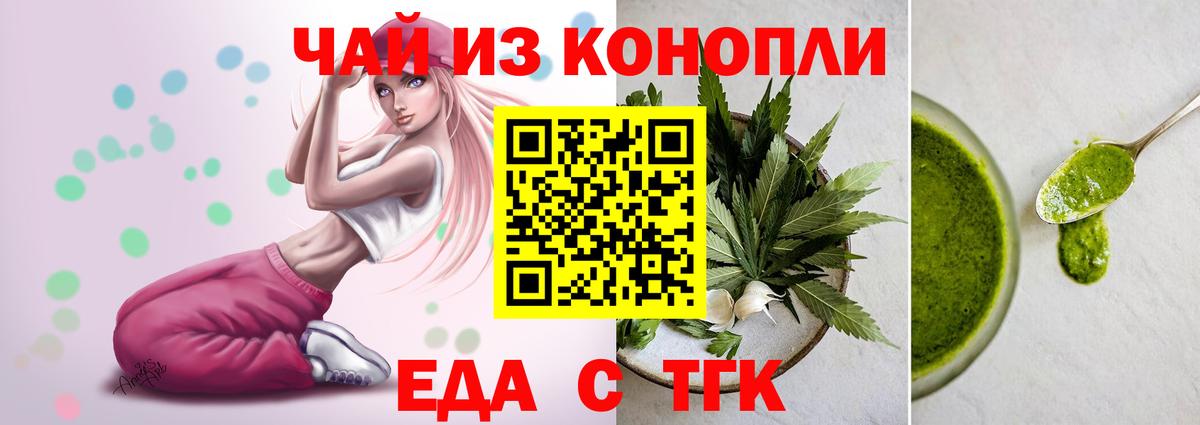 Печенье с ТГК конопля Киреевск