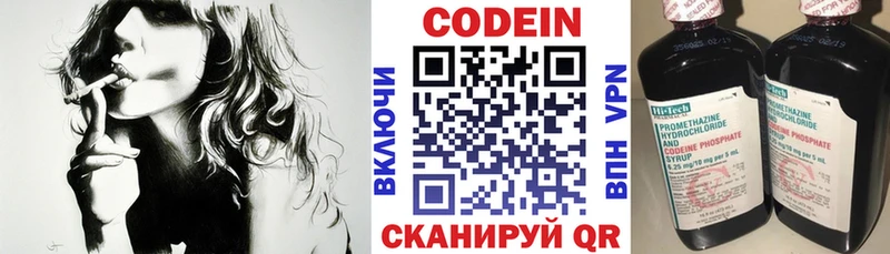 Codein Purple Drank гидра ссылки Киреевск продажа наркотиков