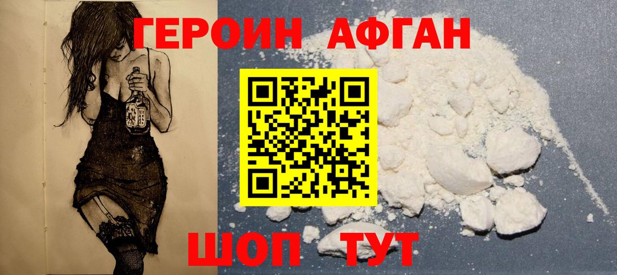 Героин белый  Вход с VPN  ГЕРОИН  Киреевск 