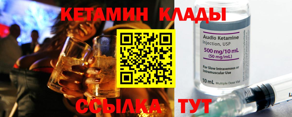 КЕТАМИН ketamine  КЕТАМИН ketamine  Киреевск  дарк нет формула  Вход с VPN 