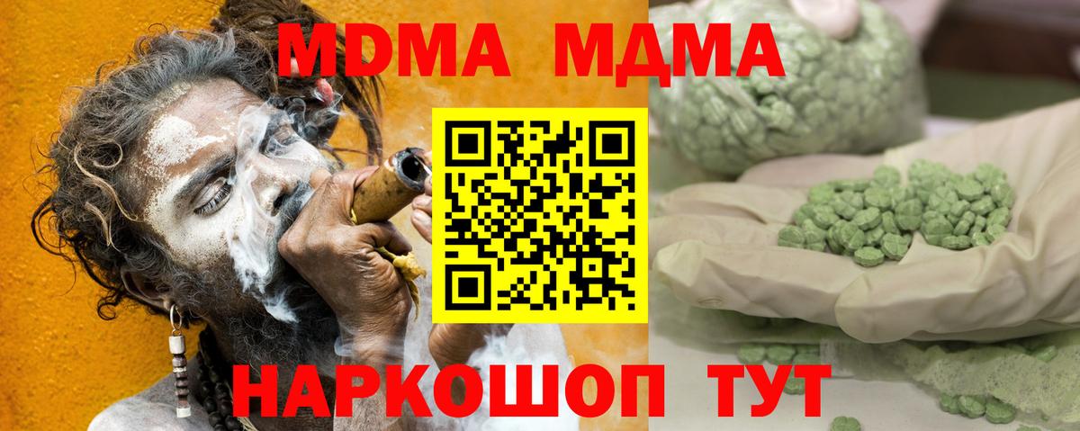 МДМА Molly  Вход с VPN  Киреевск 