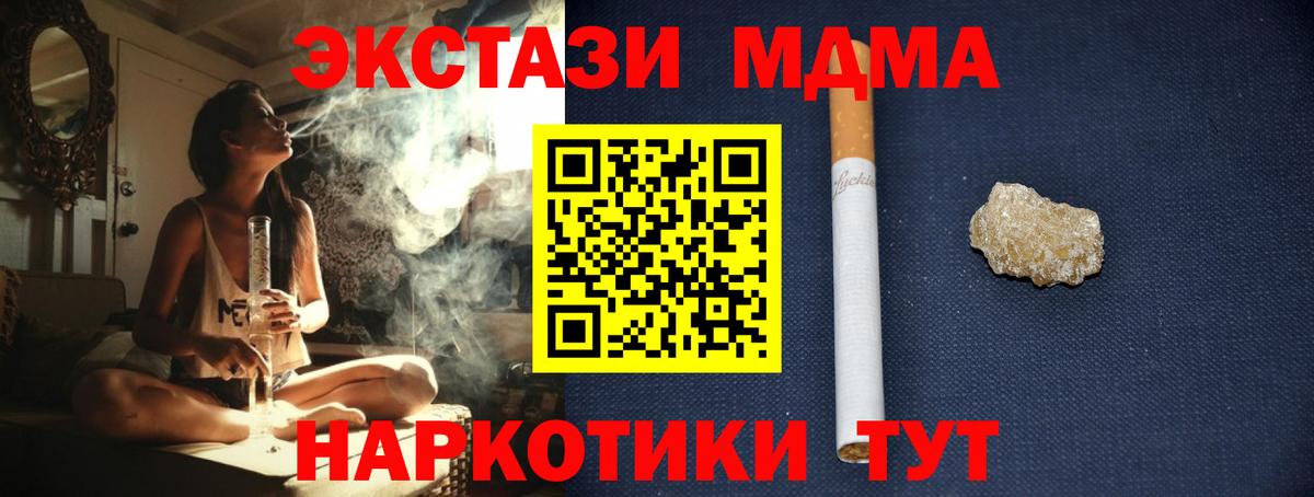 MDMA crystal Киреевск