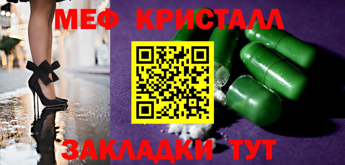 МЕФ мука Киреевск