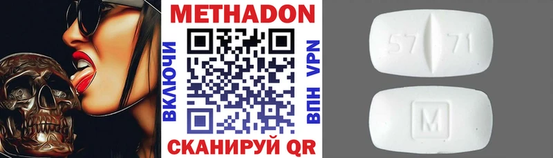 МЕТАДОН кристалл  Киреевск 