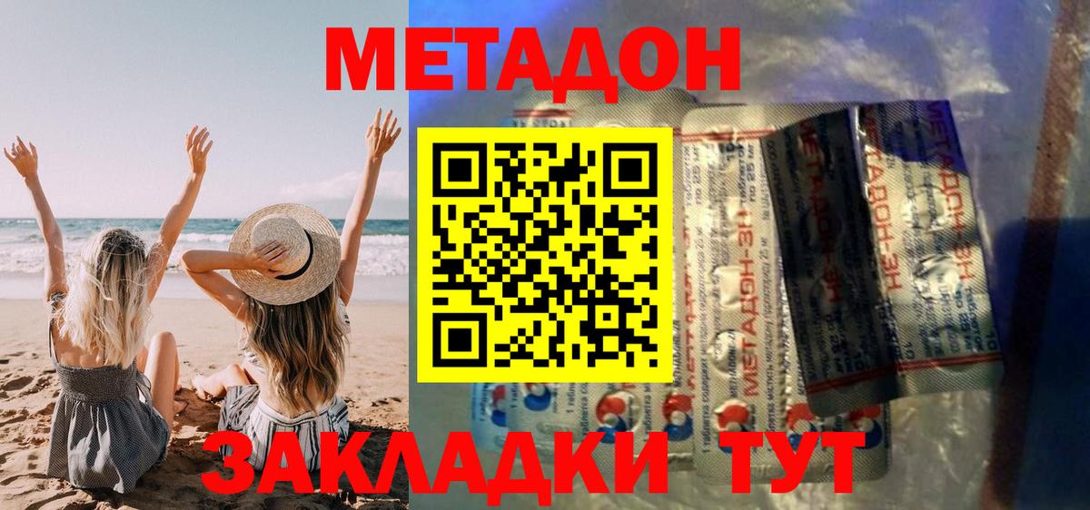 Метадон VHQ  Вход с VPN  Киреевск 