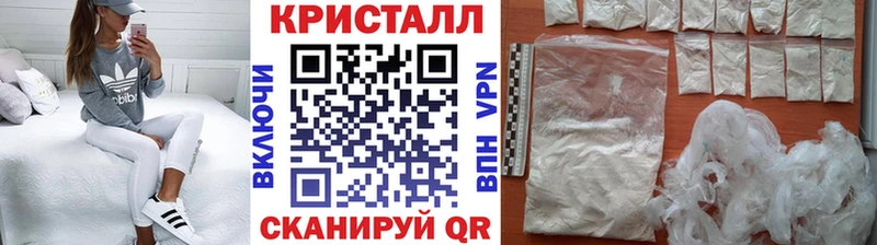 Метамфетамин кристалл  Киреевск 