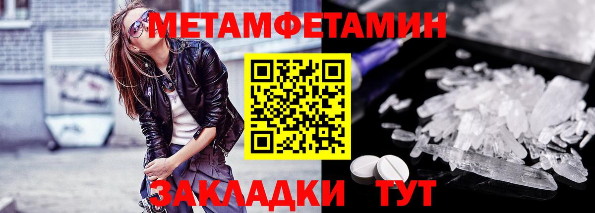 Первитин  Метамфетамин пудра  Метамфетамин пудра  Вход с VPN  Киреевск 