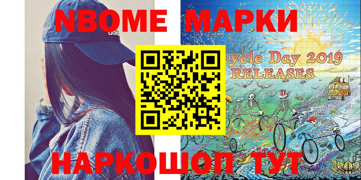 Наркотические марки 1,8мг Киреевск