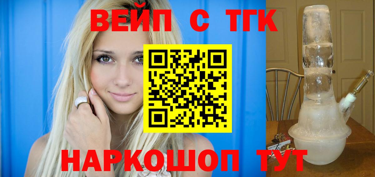 ТГК концентрат Киреевск